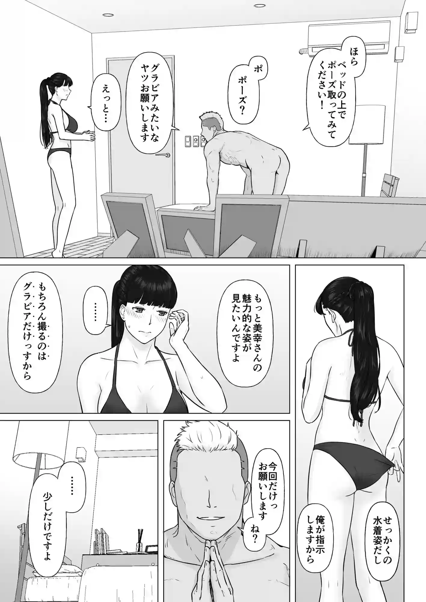 【ナナシノベル】によるエロ漫画同人誌作品【カッコウの日 托卵された妻 其の2（d_266904）】のサンプル_05