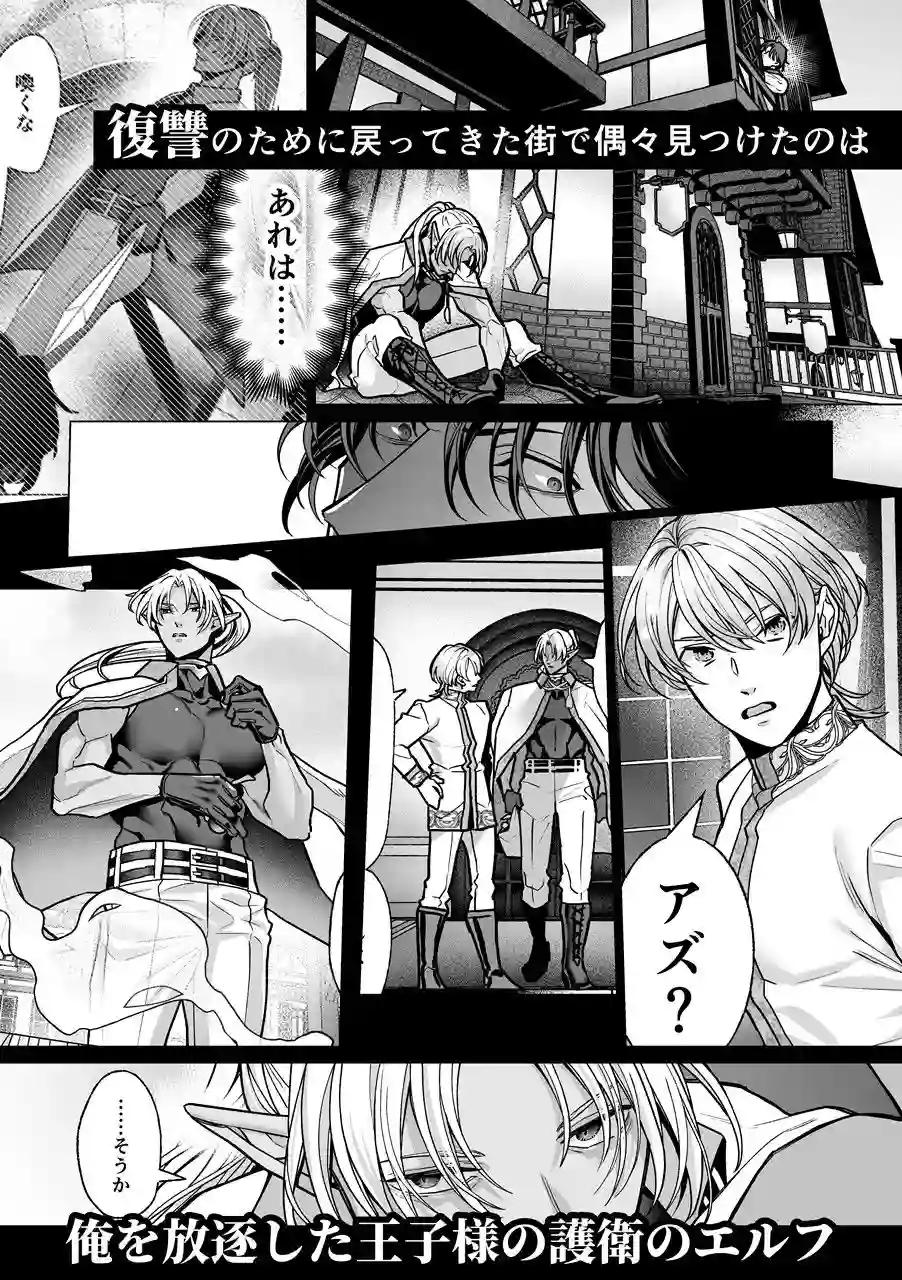 【OinkO】によるエロ漫画同人誌作品【王子様の護衛エルフをマゾペット催●調教（d_794651）】のサンプル_02