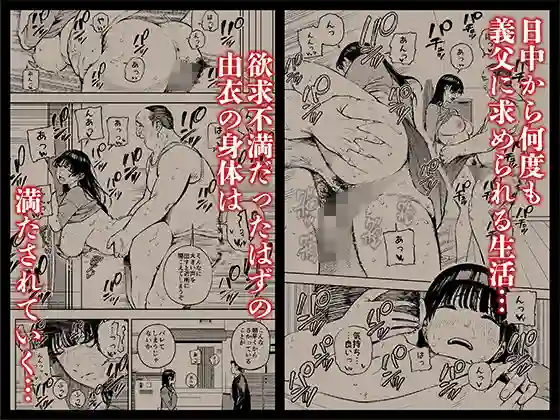 【黄金紳士倶楽部】によるエロ漫画同人誌作品【義父に抱かれる妻 由衣編3（d_418951）】のサンプル_02
