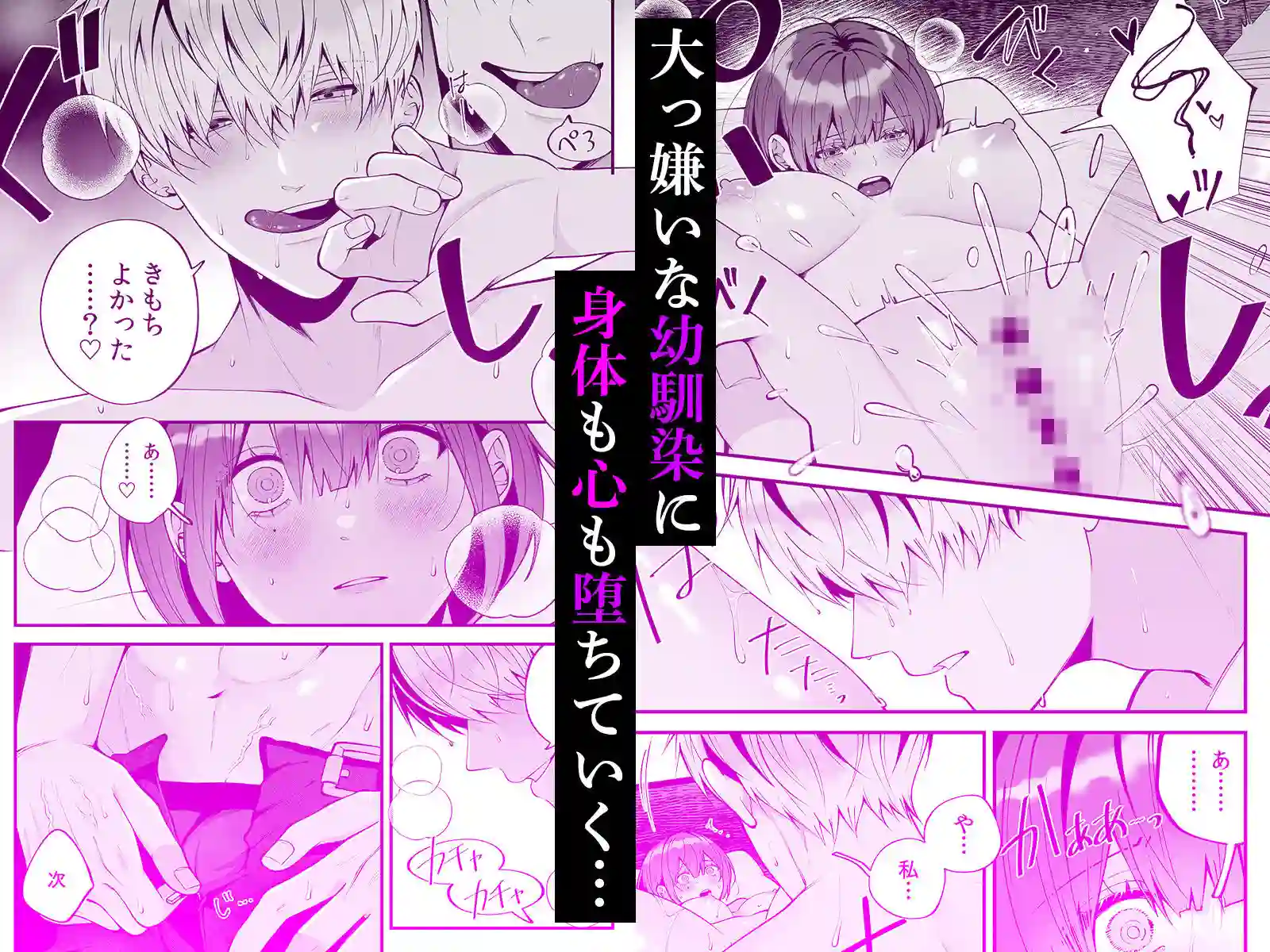 【らぶかるこみっく】によるエロ漫画同人誌作品【大っ嫌いな幼馴染と一晩だけの恋人契約〜絡みつくような執着えっち〜（d_743950）】のサンプル_03