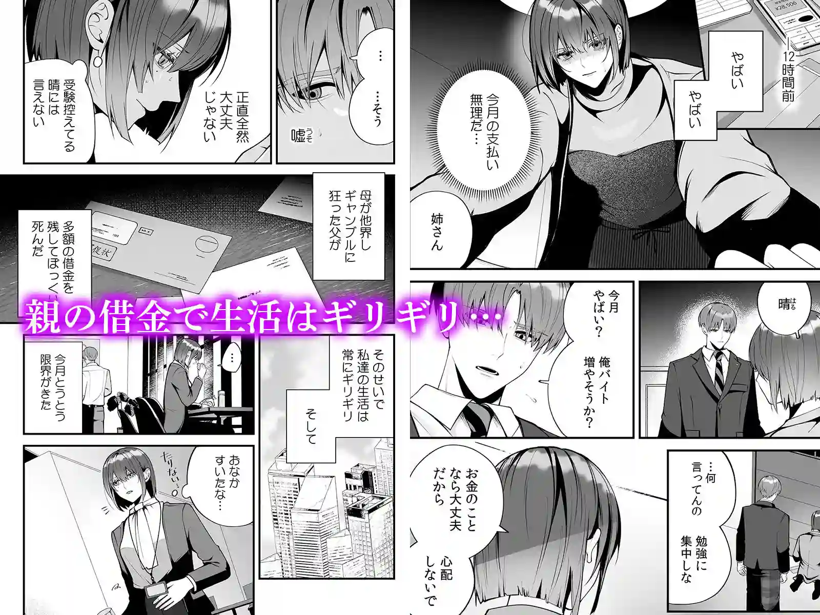 【らぶかるこみっく】によるエロ漫画同人誌作品【大っ嫌いな幼馴染と一晩だけの恋人契約〜絡みつくような執着えっち〜（d_743950）】のサンプル_04