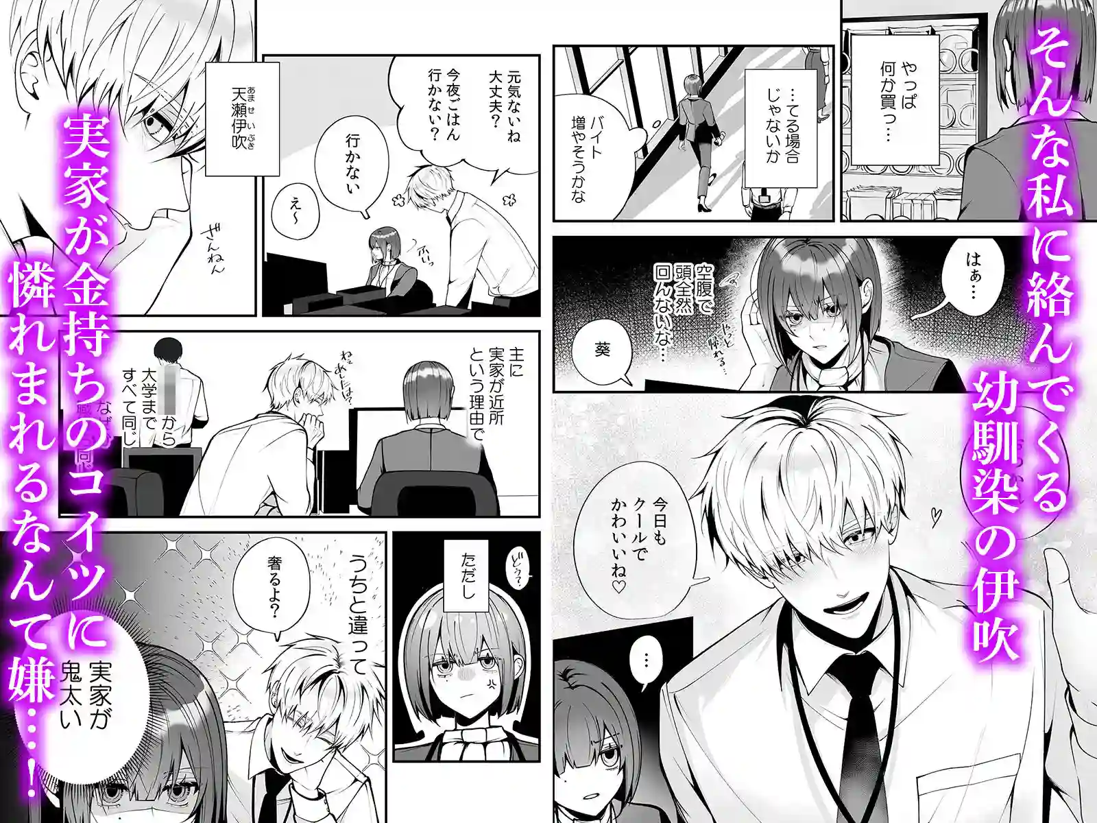 【らぶかるこみっく】によるエロ漫画同人誌作品【大っ嫌いな幼馴染と一晩だけの恋人契約〜絡みつくような執着えっち〜（d_743950）】のサンプル_05