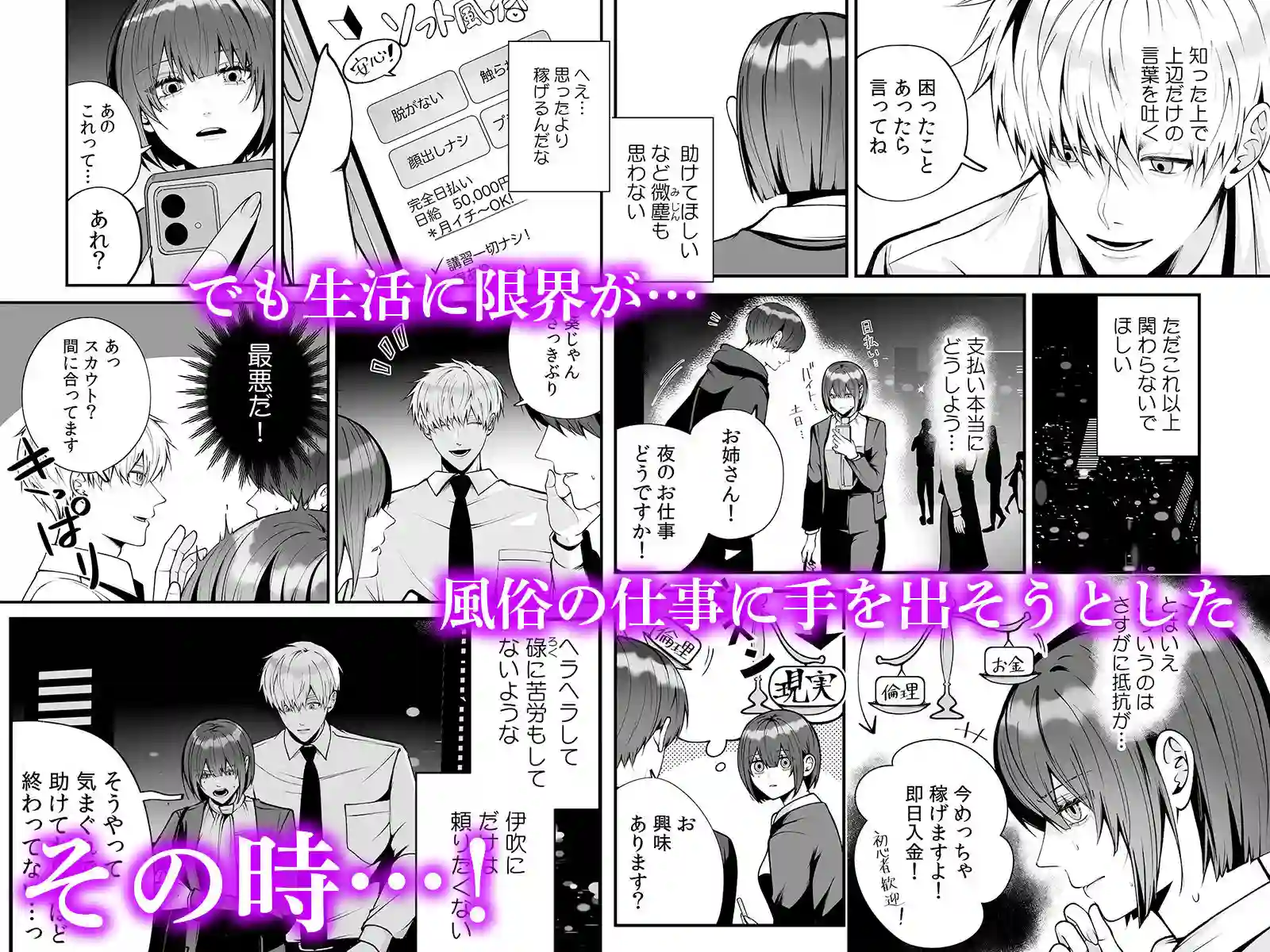 【らぶかるこみっく】によるエロ漫画同人誌作品【大っ嫌いな幼馴染と一晩だけの恋人契約〜絡みつくような執着えっち〜（d_743950）】のサンプル_06