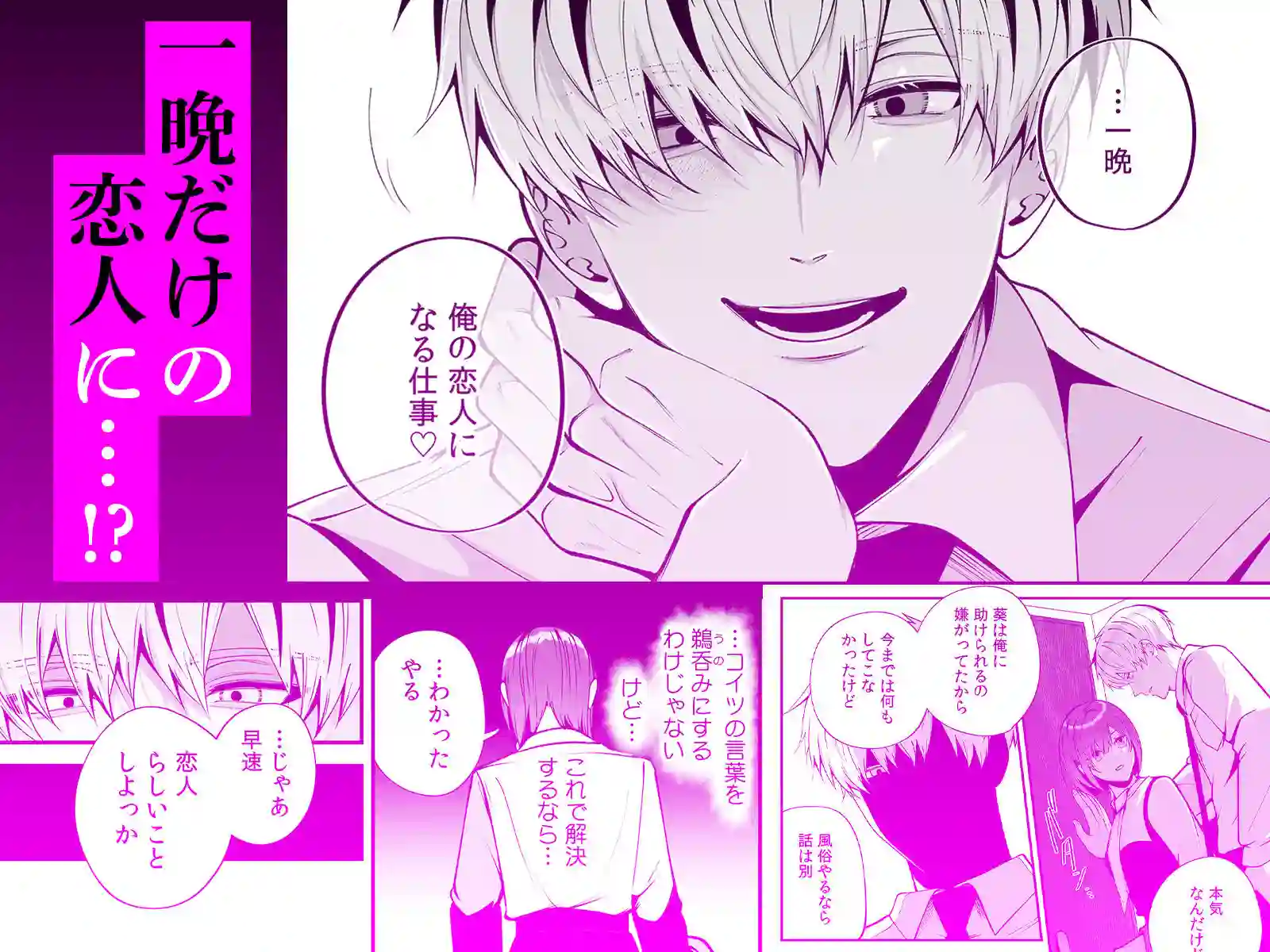 【らぶかるこみっく】によるエロ漫画同人誌作品【大っ嫌いな幼馴染と一晩だけの恋人契約〜絡みつくような執着えっち〜（d_743950）】のサンプル_07