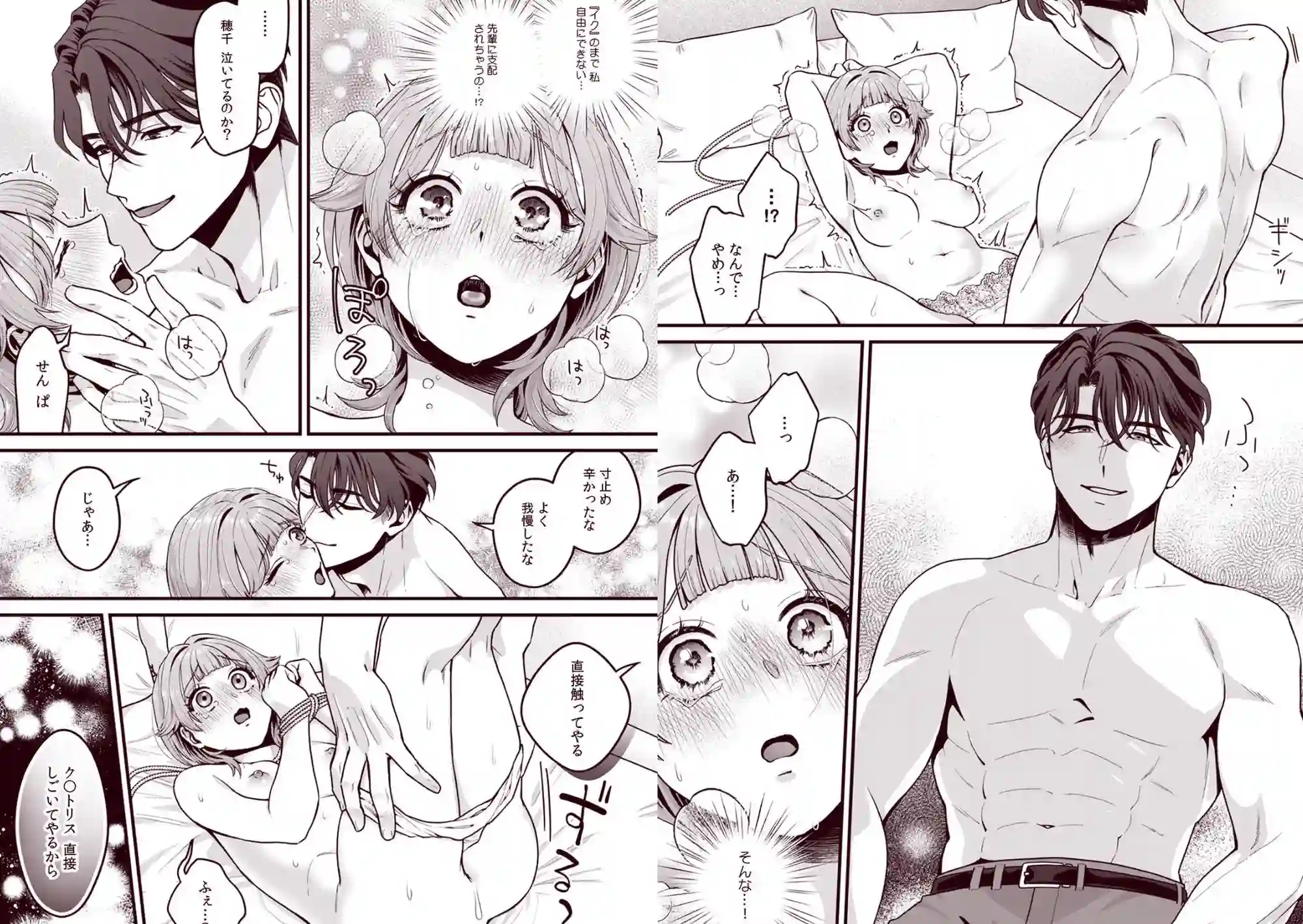 【らぶかるこみっく】によるエロ漫画同人誌作品【推し上司に躾(しつけ)られてます!?〜いつも優しい司堂先輩のドSスイッチ押...(d_711419)】のサンプル_02