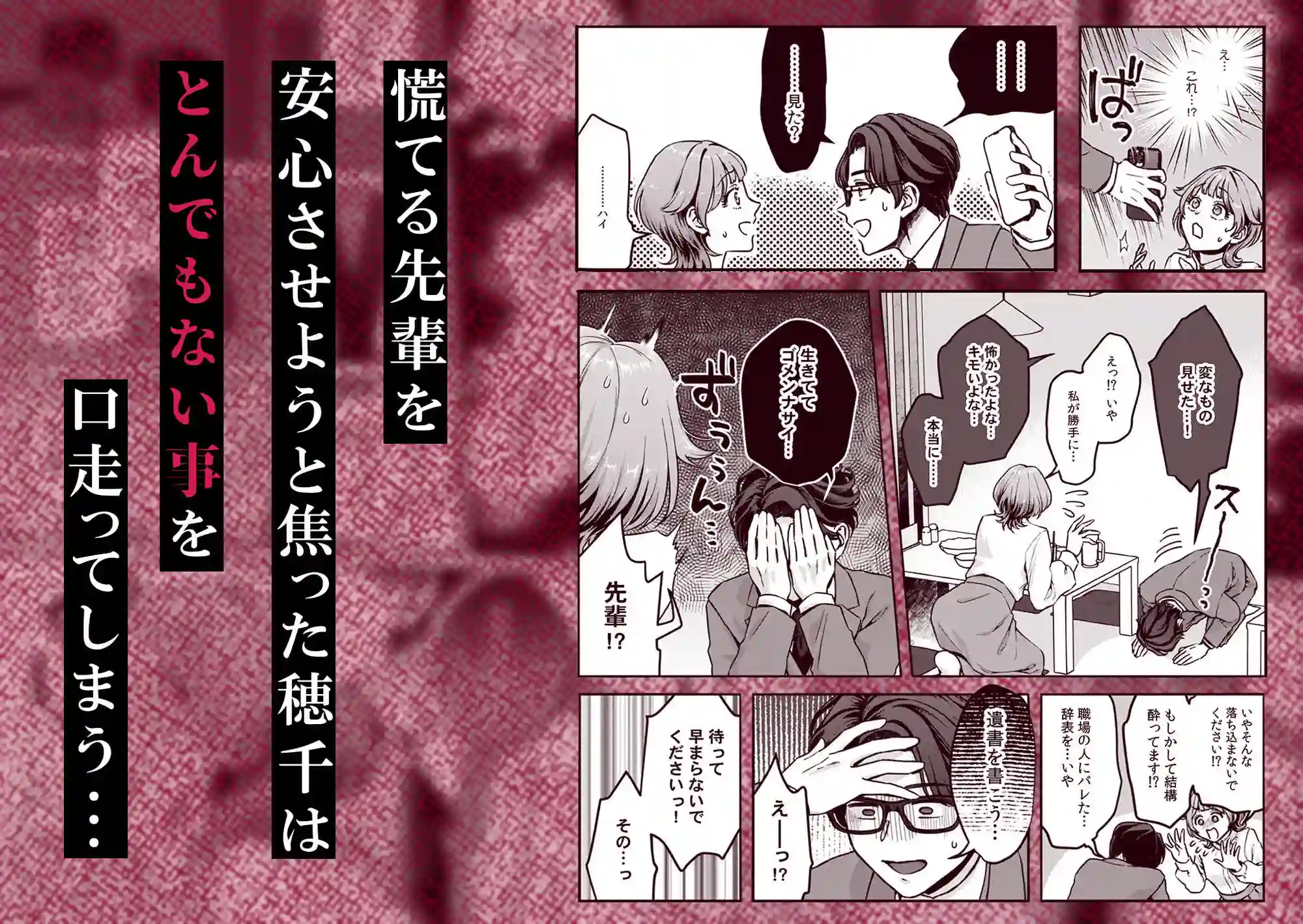 【らぶかるこみっく】によるエロ漫画同人誌作品【推し上司に躾(しつけ)られてます!?〜いつも優しい司堂先輩のドSスイッチ押...(d_711419)】のサンプル_06