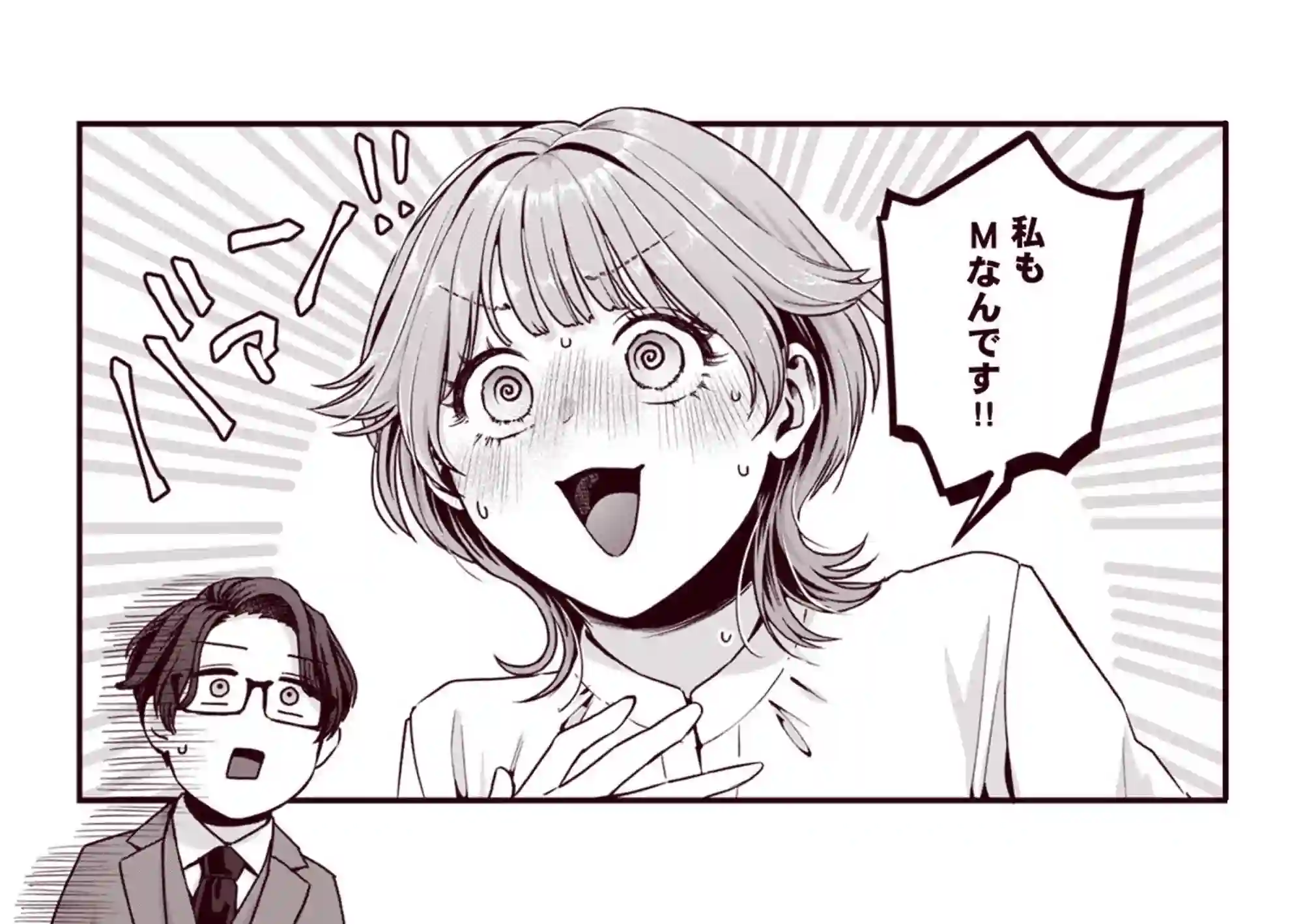 【らぶかるこみっく】によるエロ漫画同人誌作品【推し上司に躾(しつけ)られてます!?〜いつも優しい司堂先輩のドSスイッチ押...(d_711419)】のサンプル_07