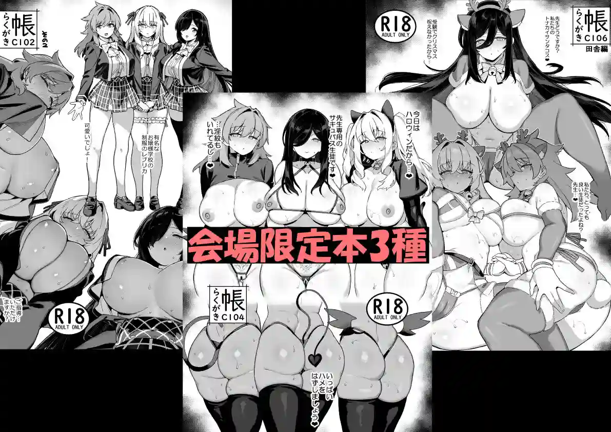 【陸の孤島亭】によるエロ漫画同人誌作品【田舎にはこれくらいしか娯楽がない 総集編 2（d_791850）】のサンプル_04