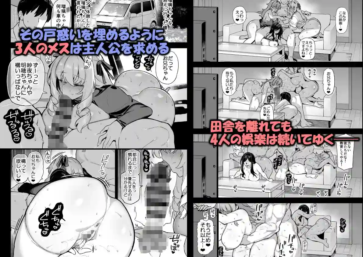 【陸の孤島亭】によるエロ漫画同人誌作品【田舎にはこれくらいしか娯楽がない 総集編 2（d_791850）】のサンプル_06