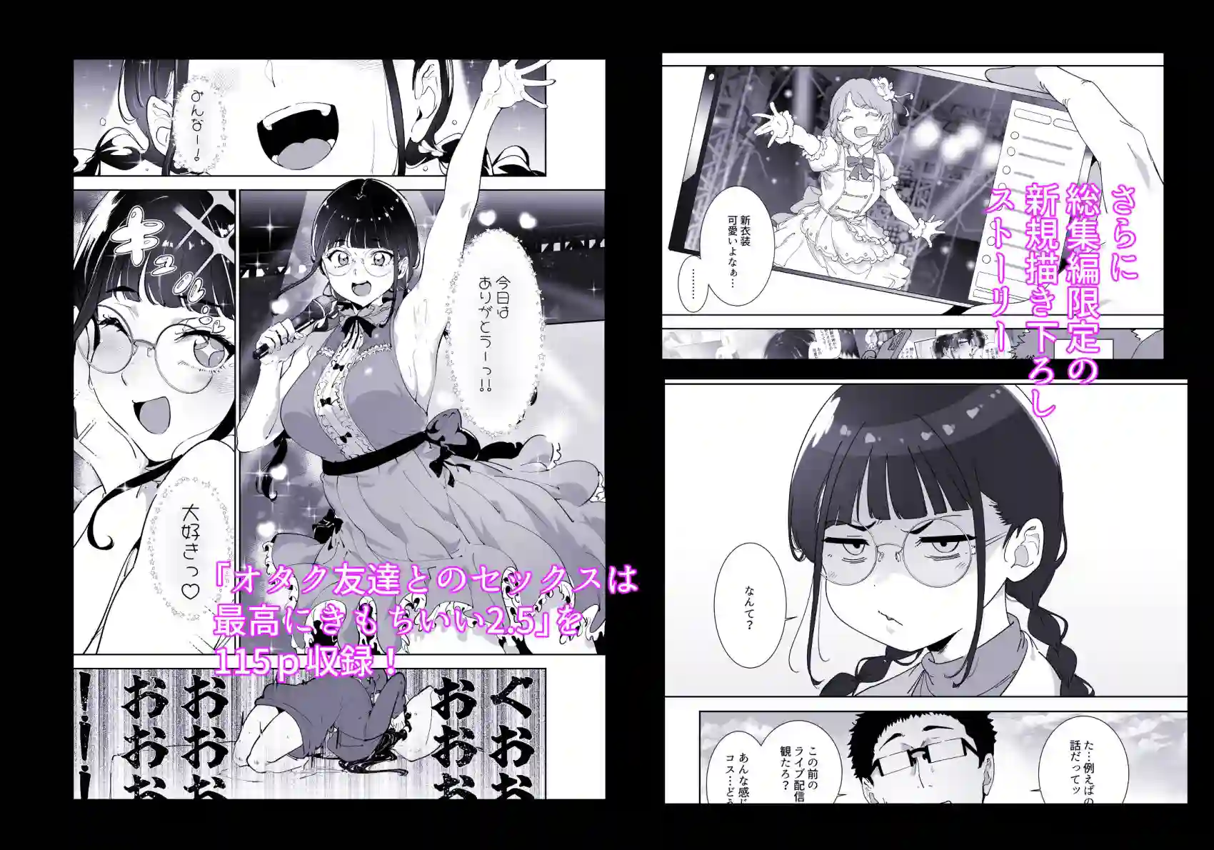 【リンゴヤ】によるエロ漫画同人誌作品【オタク友達とのセックスは最高に気持ちいい 総集編I（d_761881）】のサンプル_03