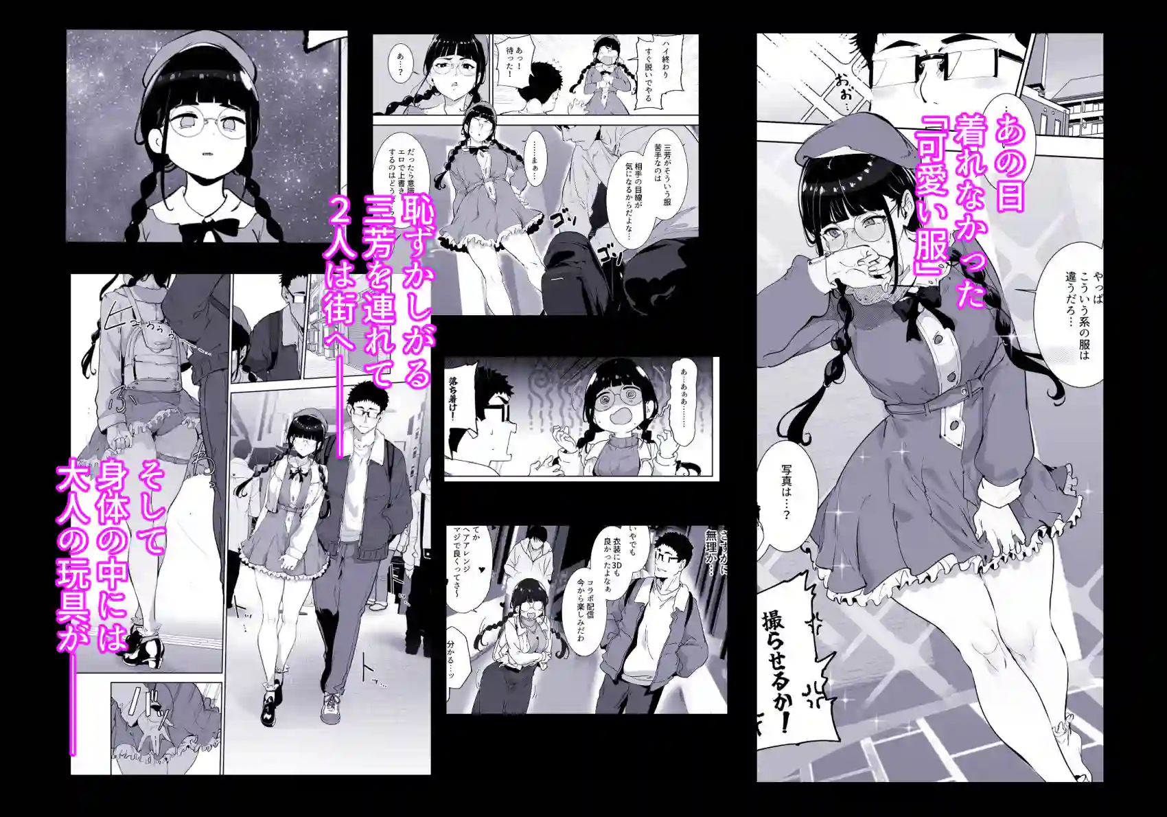 【リンゴヤ】によるエロ漫画同人誌作品【オタク友達とのセックスは最高に気持ちいい 総集編I（d_761881）】のサンプル_04
