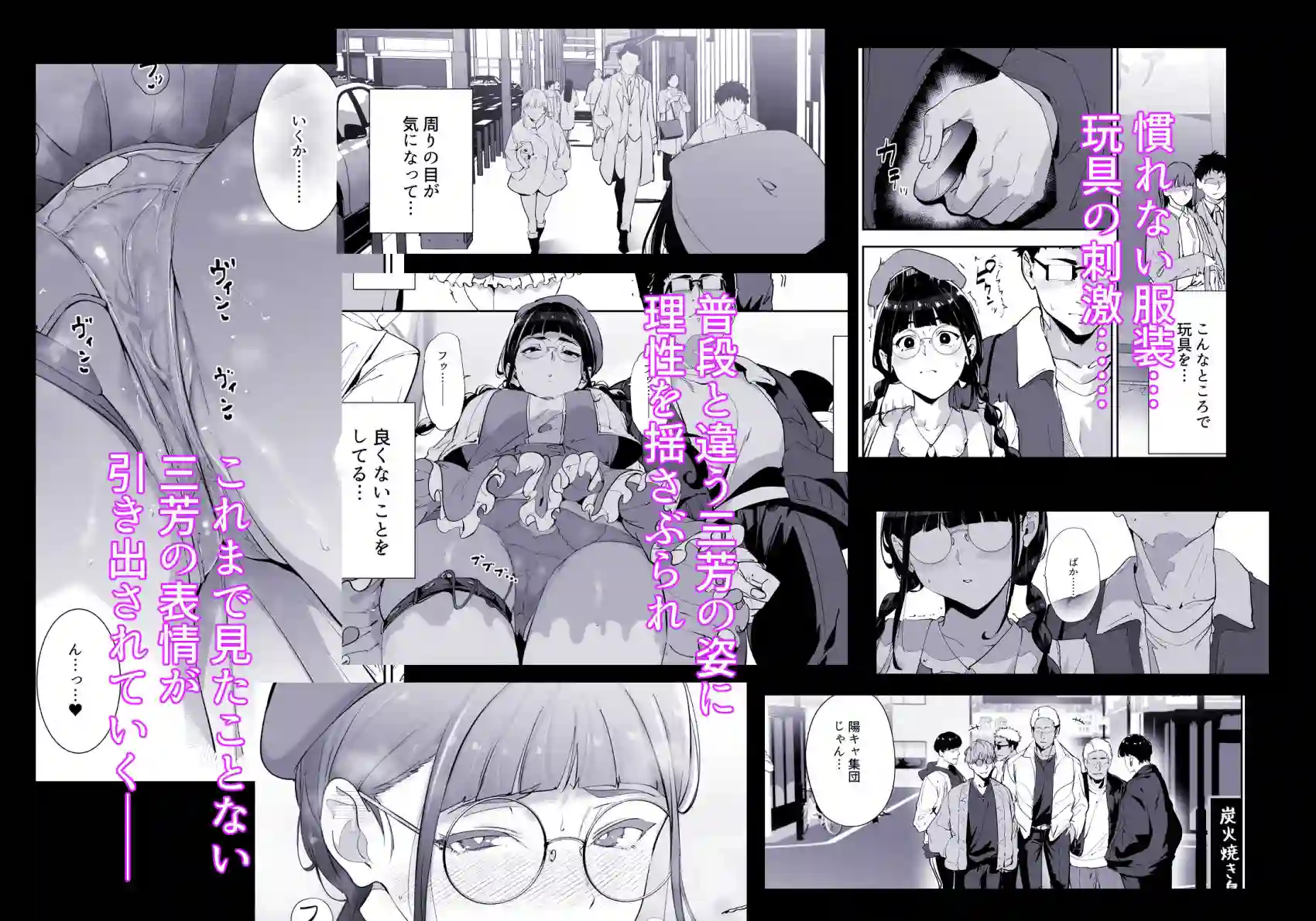 【リンゴヤ】によるエロ漫画同人誌作品【オタク友達とのセックスは最高に気持ちいい 総集編I（d_761881）】のサンプル_05