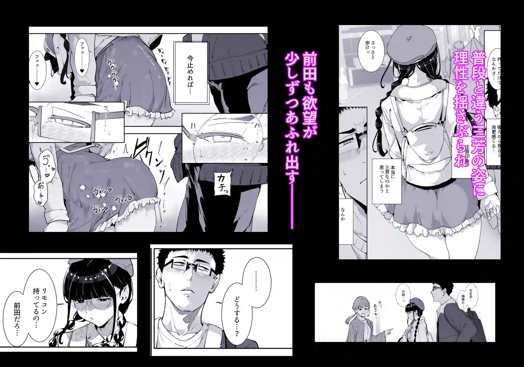 【リンゴヤ】によるエロ漫画同人誌作品【オタク友達とのセックスは最高に気持ちいい 総集編I（d_761881）】のサンプル_06
