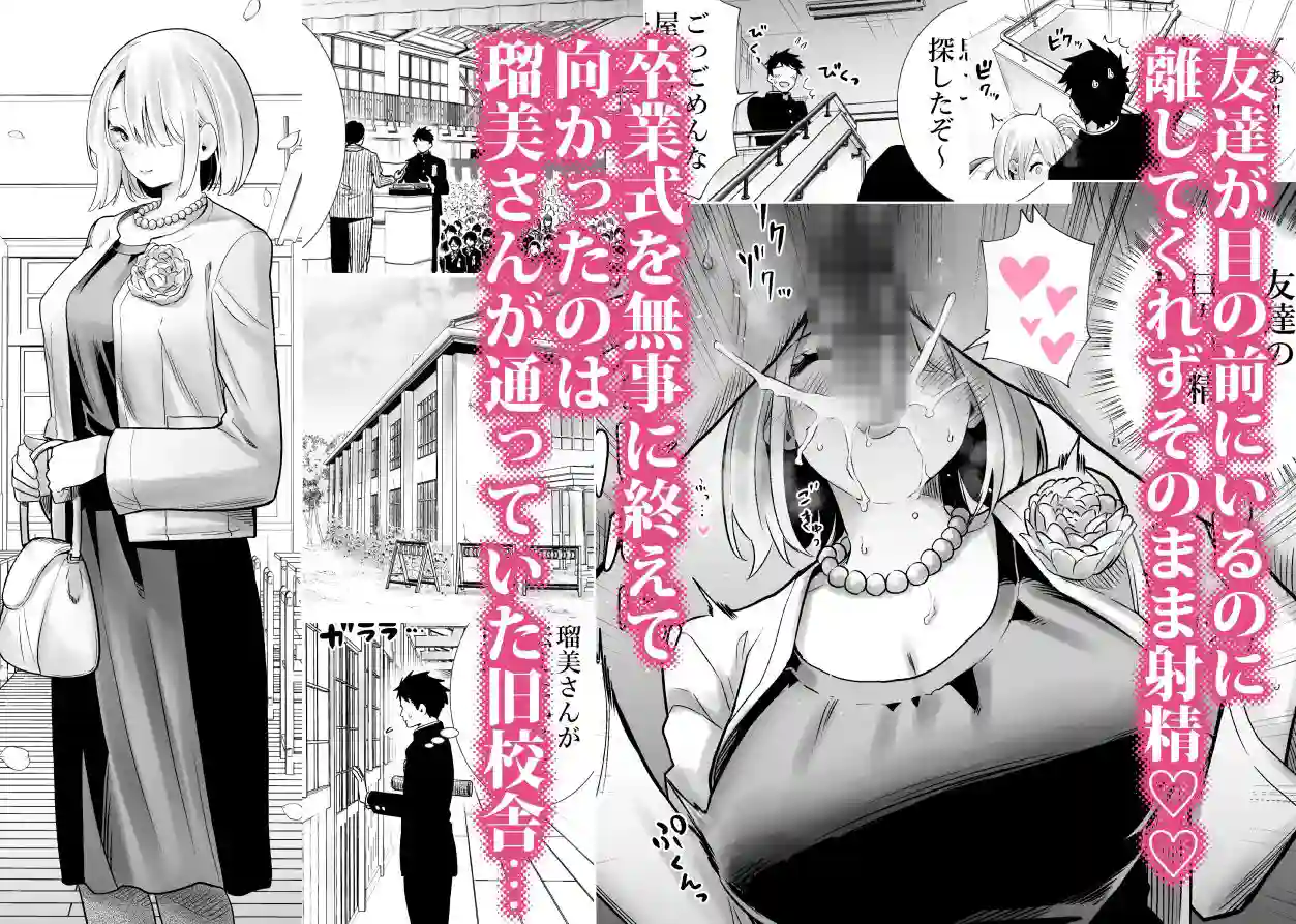 【RK-2】によるエロ漫画同人誌作品【友達のママが僕のデカチンでイキまくった卒業式（d_321675）】のサンプル_02