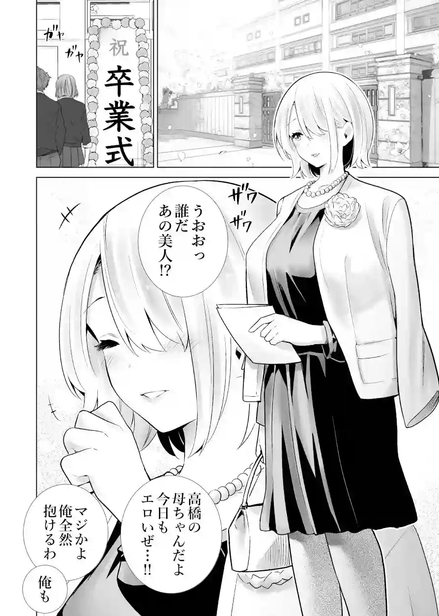 【RK-2】によるエロ漫画同人誌作品【友達のママが僕のデカチンでイキまくった卒業式（d_321675）】のサンプル_05