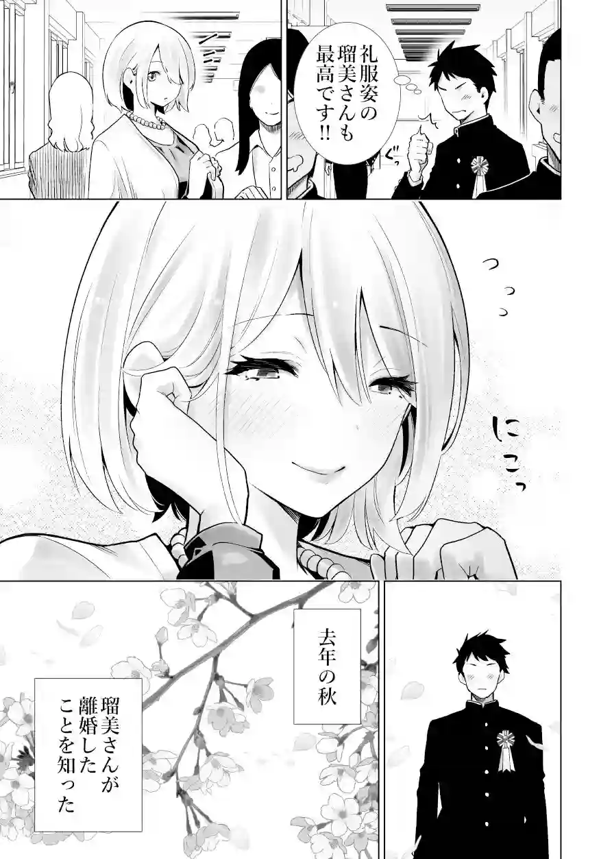 【RK-2】によるエロ漫画同人誌作品【友達のママが僕のデカチンでイキまくった卒業式（d_321675）】のサンプル_06