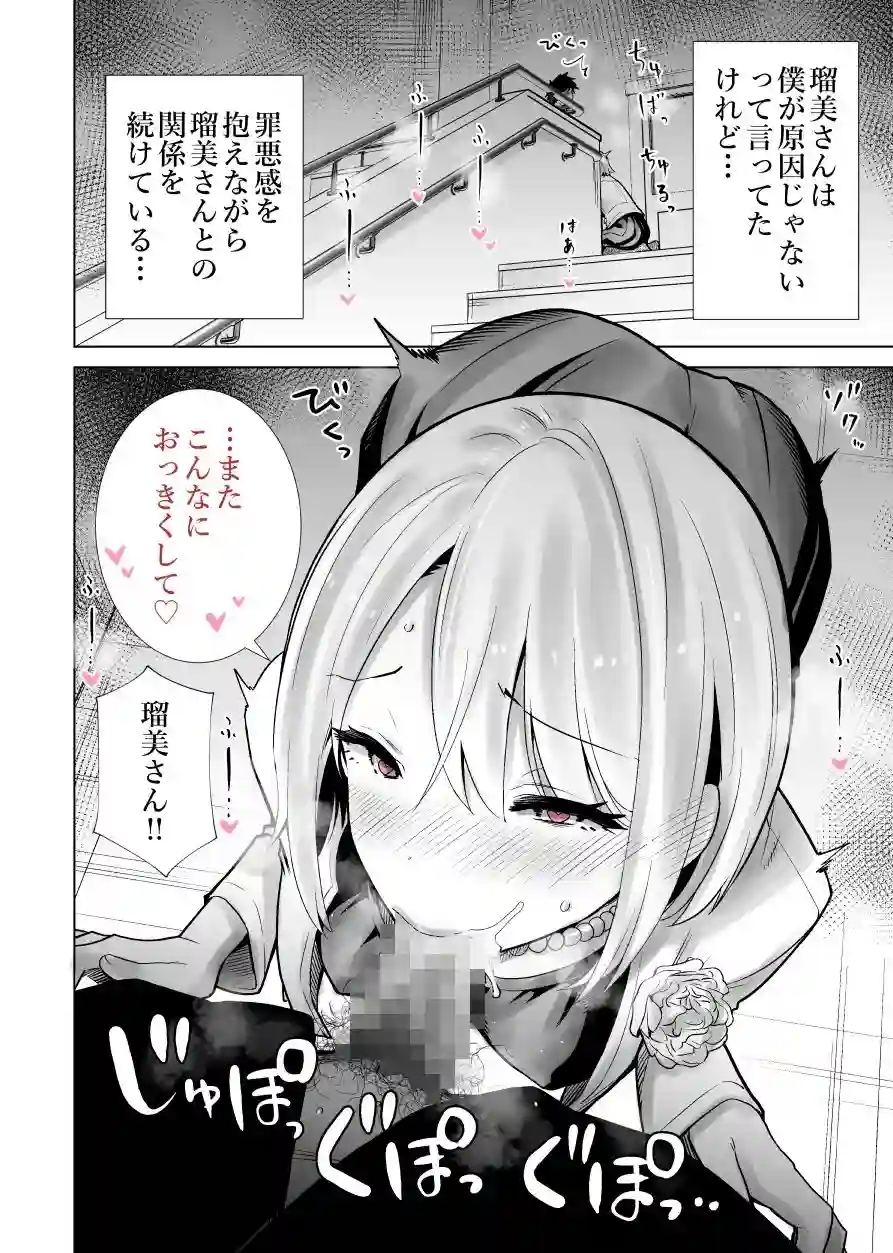 【RK-2】によるエロ漫画同人誌作品【友達のママが僕のデカチンでイキまくった卒業式（d_321675）】のサンプル_07