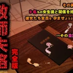教師失格 完全版