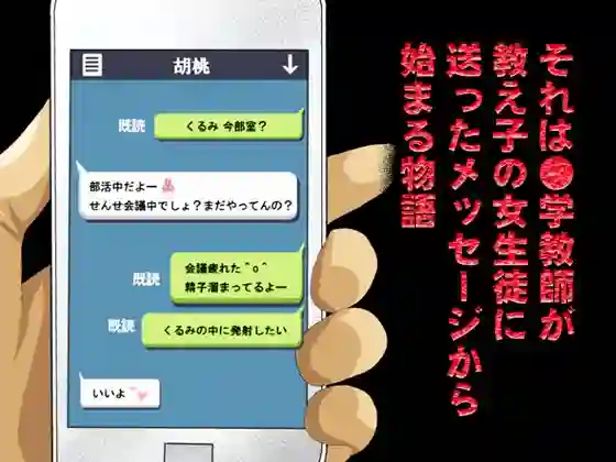 【サークルENZIN】によるエロ漫画同人誌作品【教師失格 完全版(d_104375)】のサンプル_01