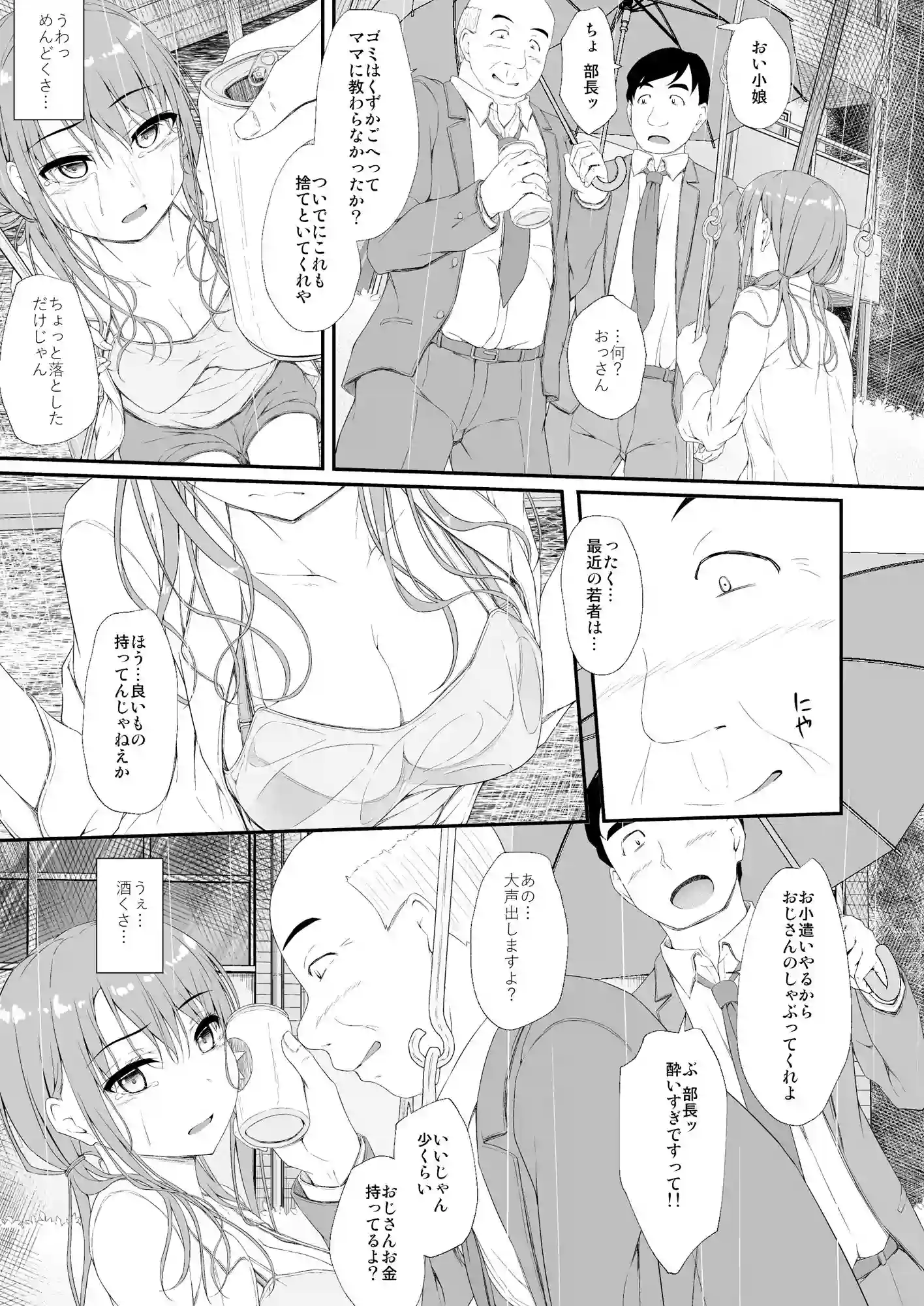 【shakestyle】によるエロ漫画同人誌作品【Re:Temptation6（d_257832）】のサンプル_05