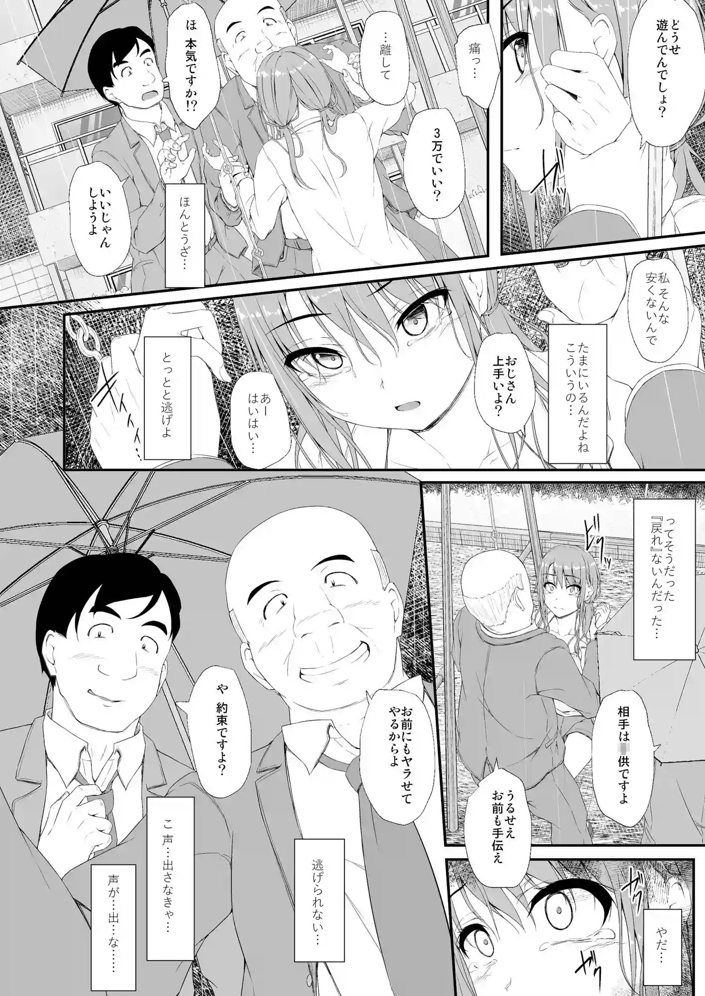 【shakestyle】によるエロ漫画同人誌作品【Re:Temptation6（d_257832）】のサンプル_06