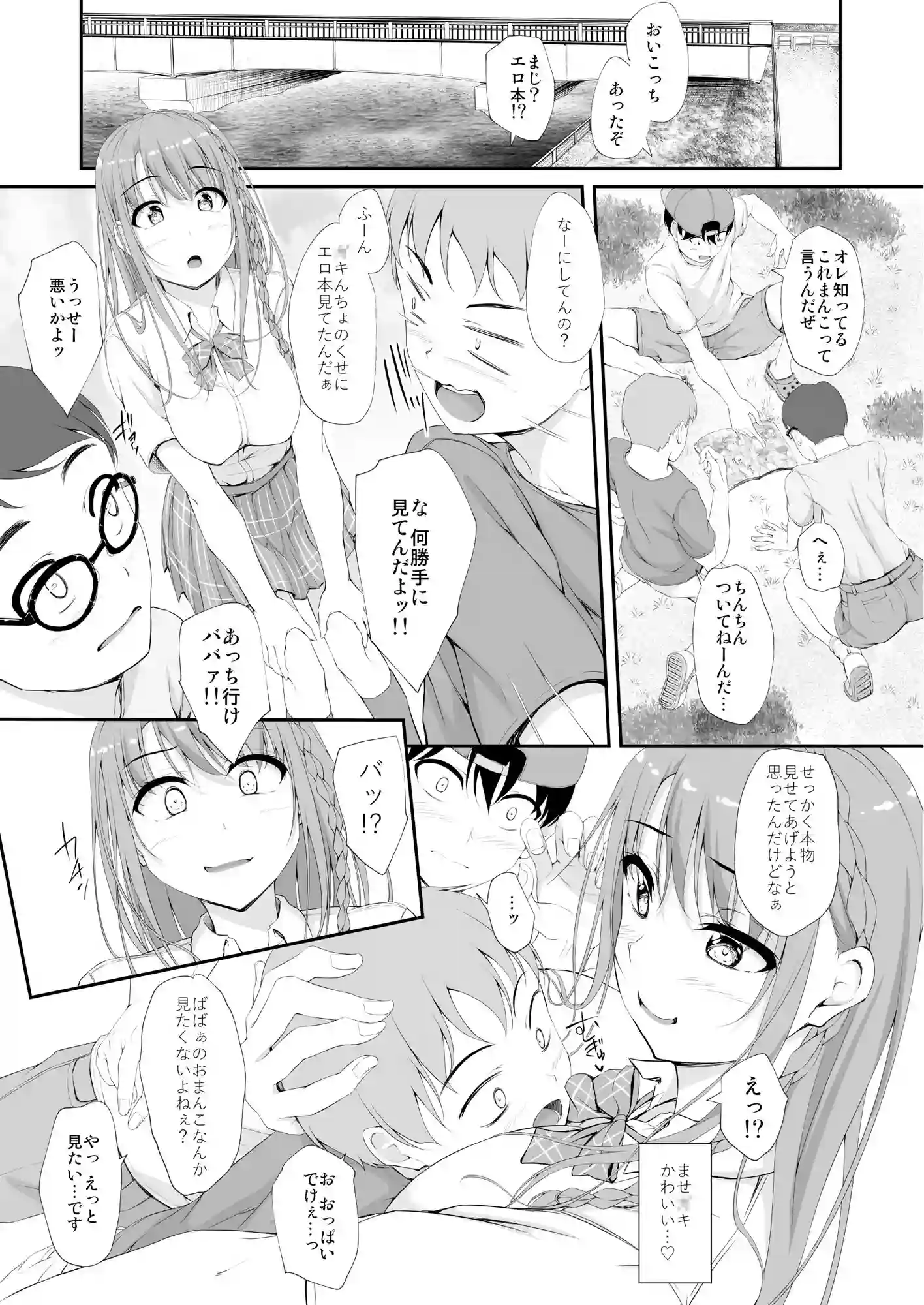 【shakestyle】によるエロ漫画同人誌作品【Re:Temptation6（d_257832）】のサンプル_09