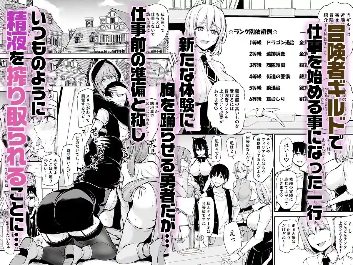 【しまぱん】によるエロ漫画同人誌作品【異世界ハーレム物語〜ヤリ部屋宿屋で7Pを〜（d_304663）】のサンプル_01