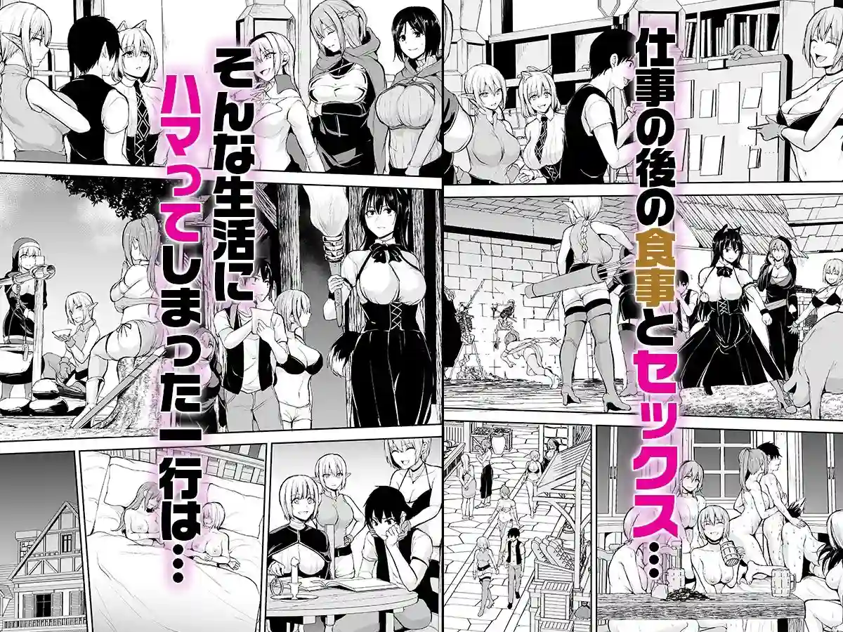 【しまぱん】によるエロ漫画同人誌作品【異世界ハーレム物語〜ヤリ部屋宿屋で7Pを〜（d_304663）】のサンプル_04