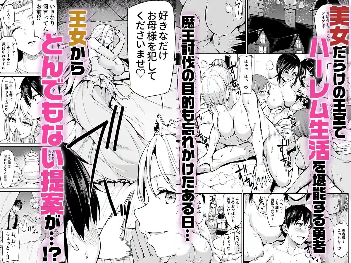 【しまぱん】によるエロ漫画同人誌作品【異世界ハーレム物語総集編2（d_250538）】のサンプル_01