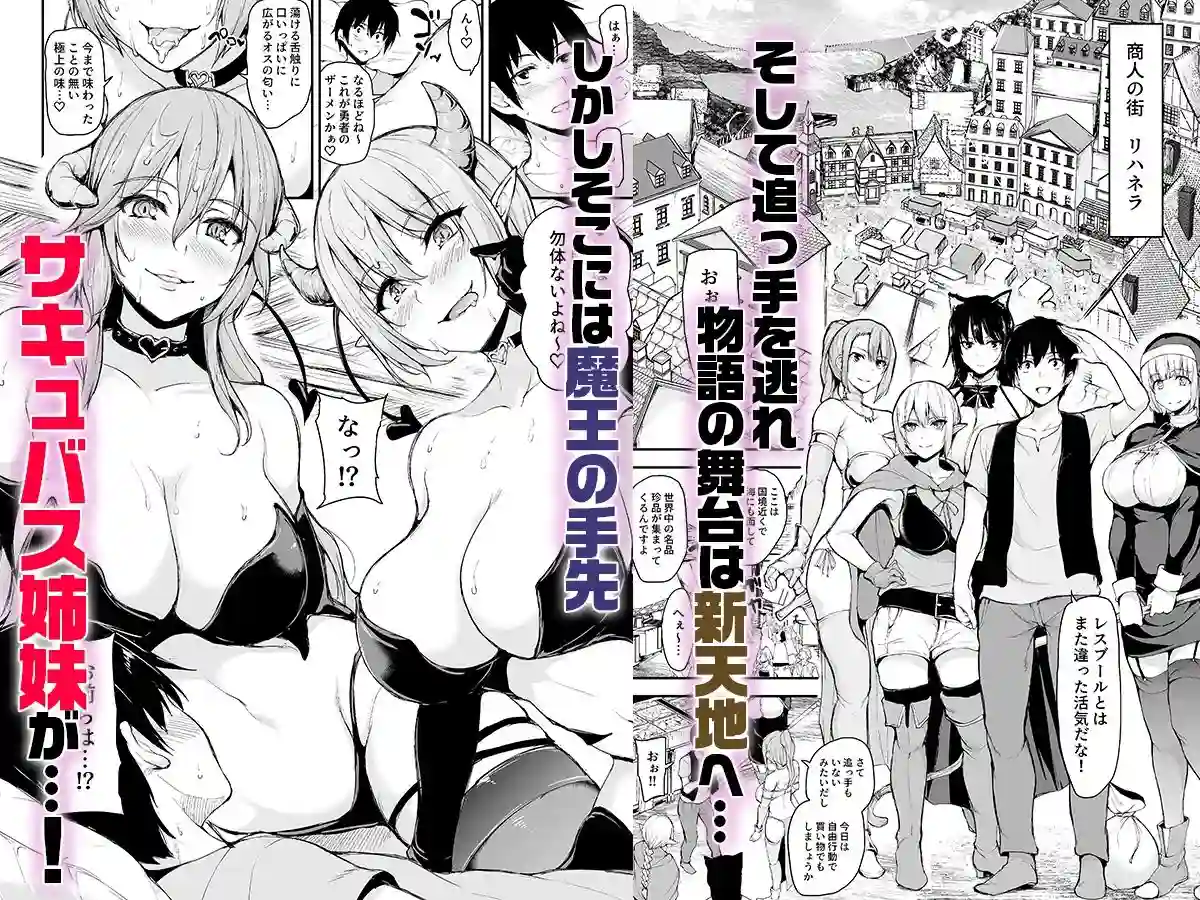 【しまぱん】によるエロ漫画同人誌作品【異世界ハーレム物語総集編2（d_250538）】のサンプル_06