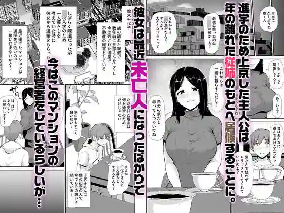 【しまぱん】によるエロ漫画同人誌作品【女性専用マンションに若い男は僕一人(d_712381)】のサンプル_01