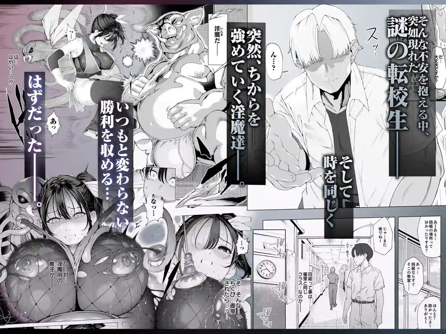【汁まみれ定食】によるエロ漫画同人誌作品【爆乳 アイドル淫魔忍 蜜里 其の一 『淫魔ちんぽになんて負ける訳ないも...（d_636363）】のサンプル_03