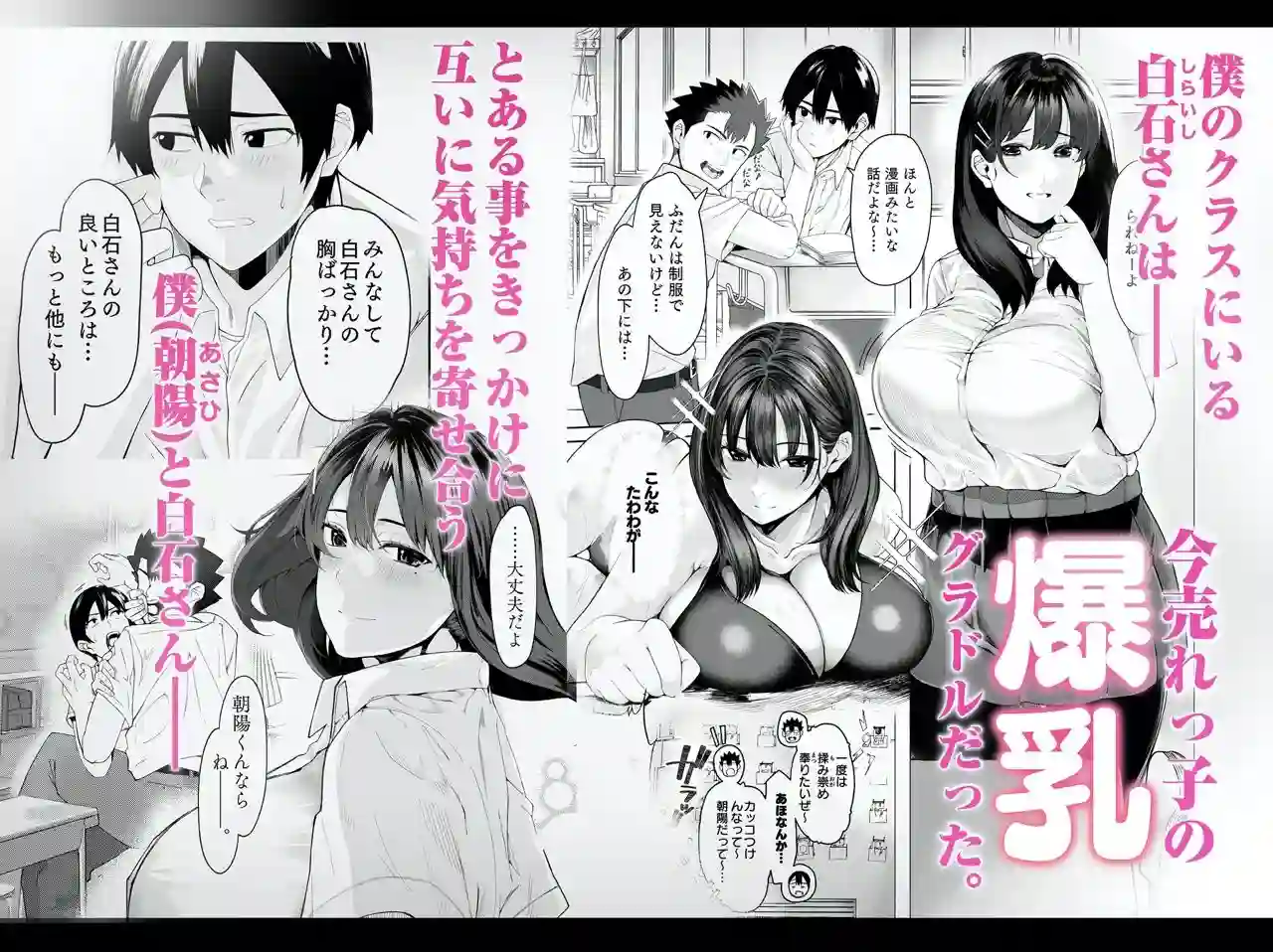 【汁まみれ定食】によるエロ漫画同人誌作品【僕のクラスのグラドルが絶倫チ◯コに堕ちるまで（d_340014）】のサンプル_01