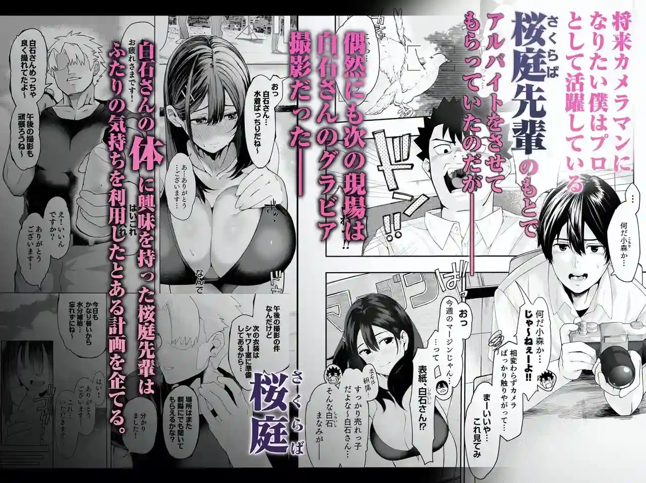 【汁まみれ定食】によるエロ漫画同人誌作品【僕のクラスのグラドルが絶倫チ◯コに堕ちるまで（d_340014）】のサンプル_02