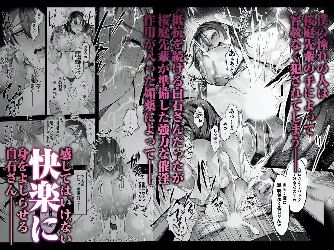 【汁まみれ定食】によるエロ漫画同人誌作品【僕のクラスのグラドルが絶倫チ◯コに堕ちるまで（d_340014）】のサンプル_04