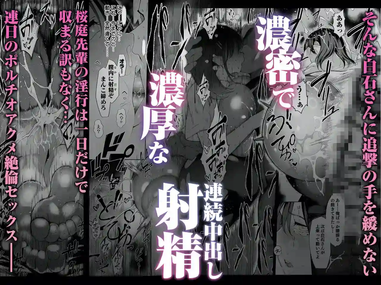 【汁まみれ定食】によるエロ漫画同人誌作品【僕のクラスのグラドルが絶倫チ◯コに堕ちるまで（d_340014）】のサンプル_05