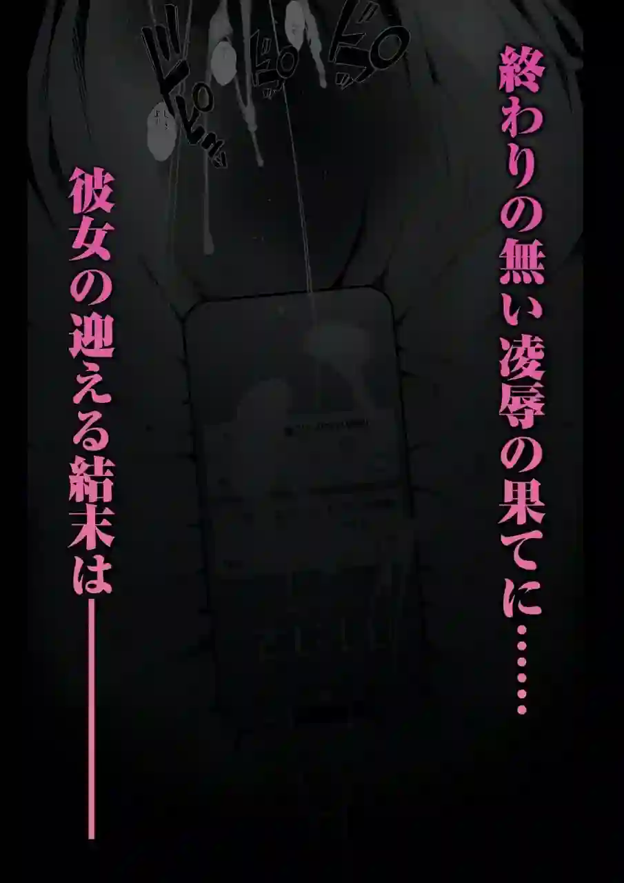 【汁まみれ定食】によるエロ漫画同人誌作品【僕のクラスのグラドルが絶倫チ◯コに堕ちるまで（d_340014）】のサンプル_08