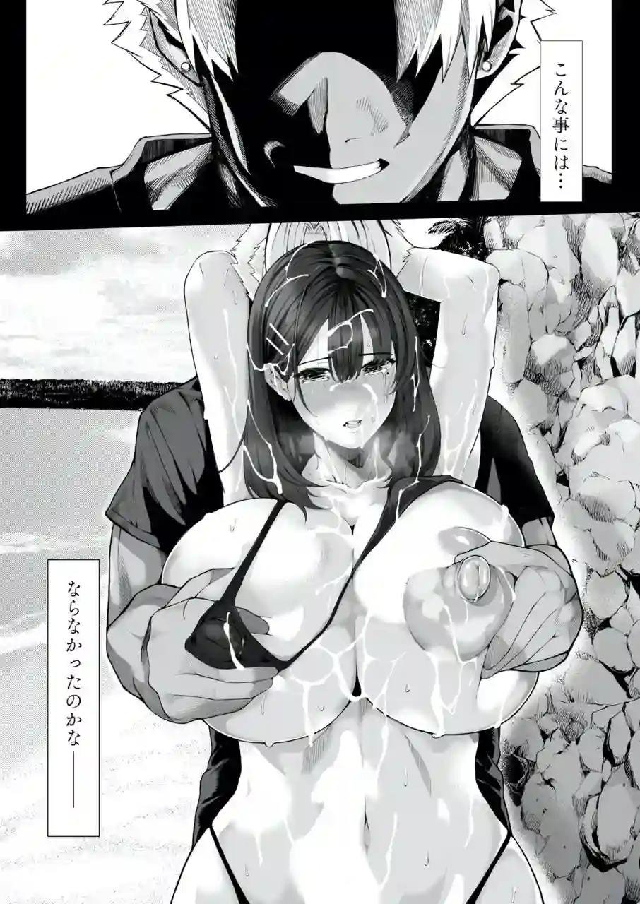 【汁まみれ定食】によるエロ漫画同人誌作品【僕のクラスのグラドルが絶倫チ◯コに堕ちるまで（d_340014）】のサンプル_10