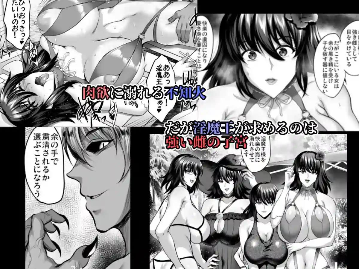 【焼酎MAC】によるエロ漫画同人誌作品【不知火孕み堕ち弐（d_193902）】のサンプル_02