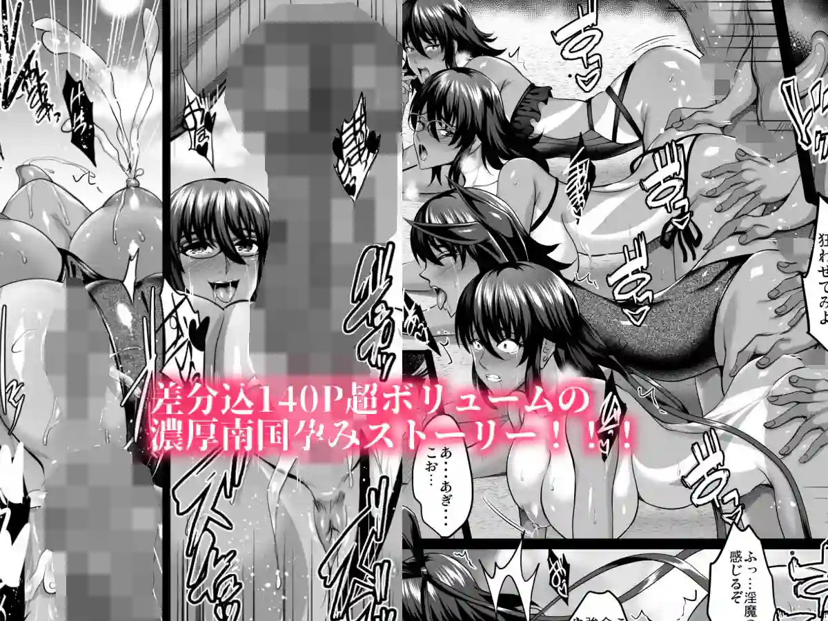 【焼酎MAC】によるエロ漫画同人誌作品【不知火孕み堕ち弐（d_193902）】のサンプル_04