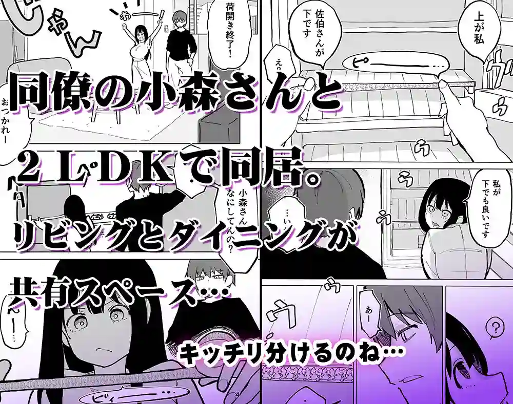 【STUDIOふあん】によるエロ漫画同人誌作品【家賃を半分にしただけ（d_807095）】のサンプル_02