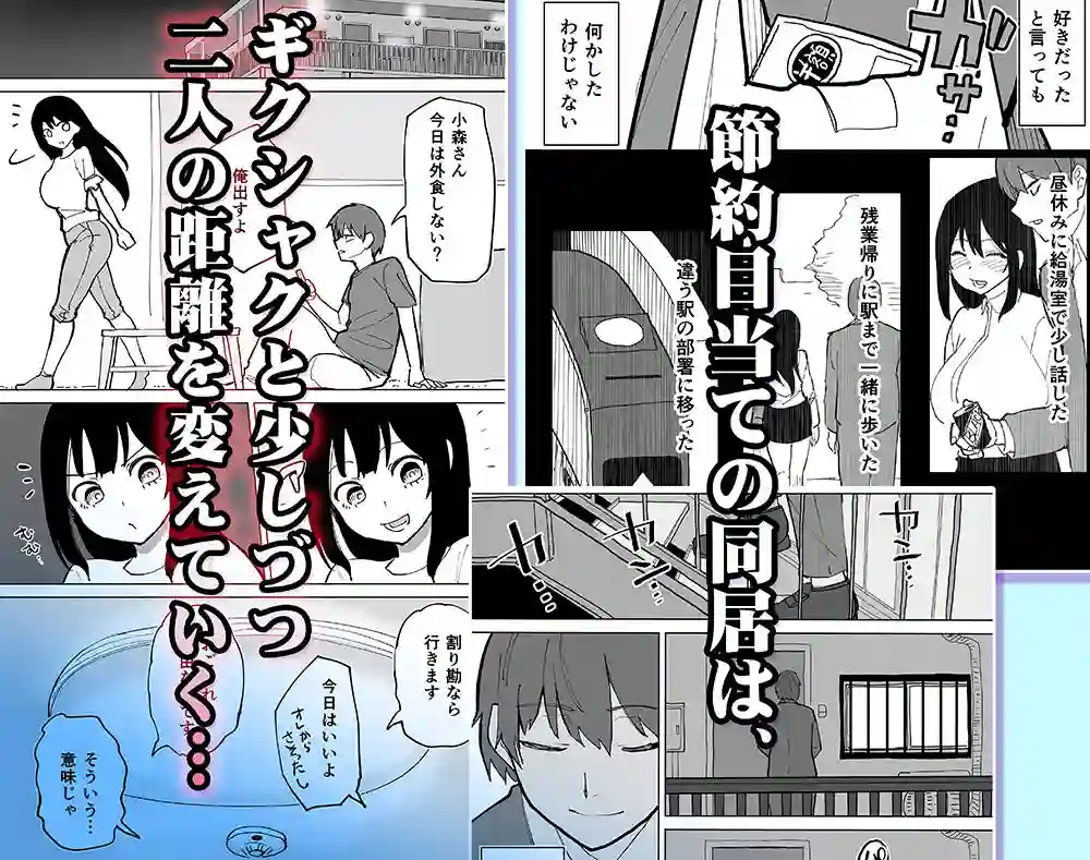 【STUDIOふあん】によるエロ漫画同人誌作品【家賃を半分にしただけ（d_807095）】のサンプル_03