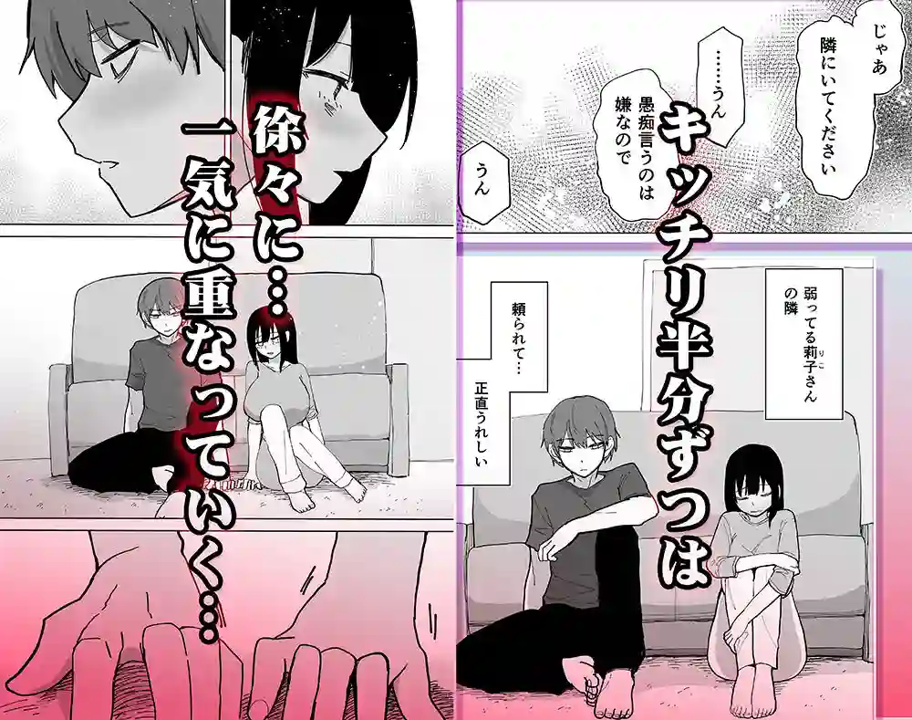 【STUDIOふあん】によるエロ漫画同人誌作品【家賃を半分にしただけ（d_807095）】のサンプル_04