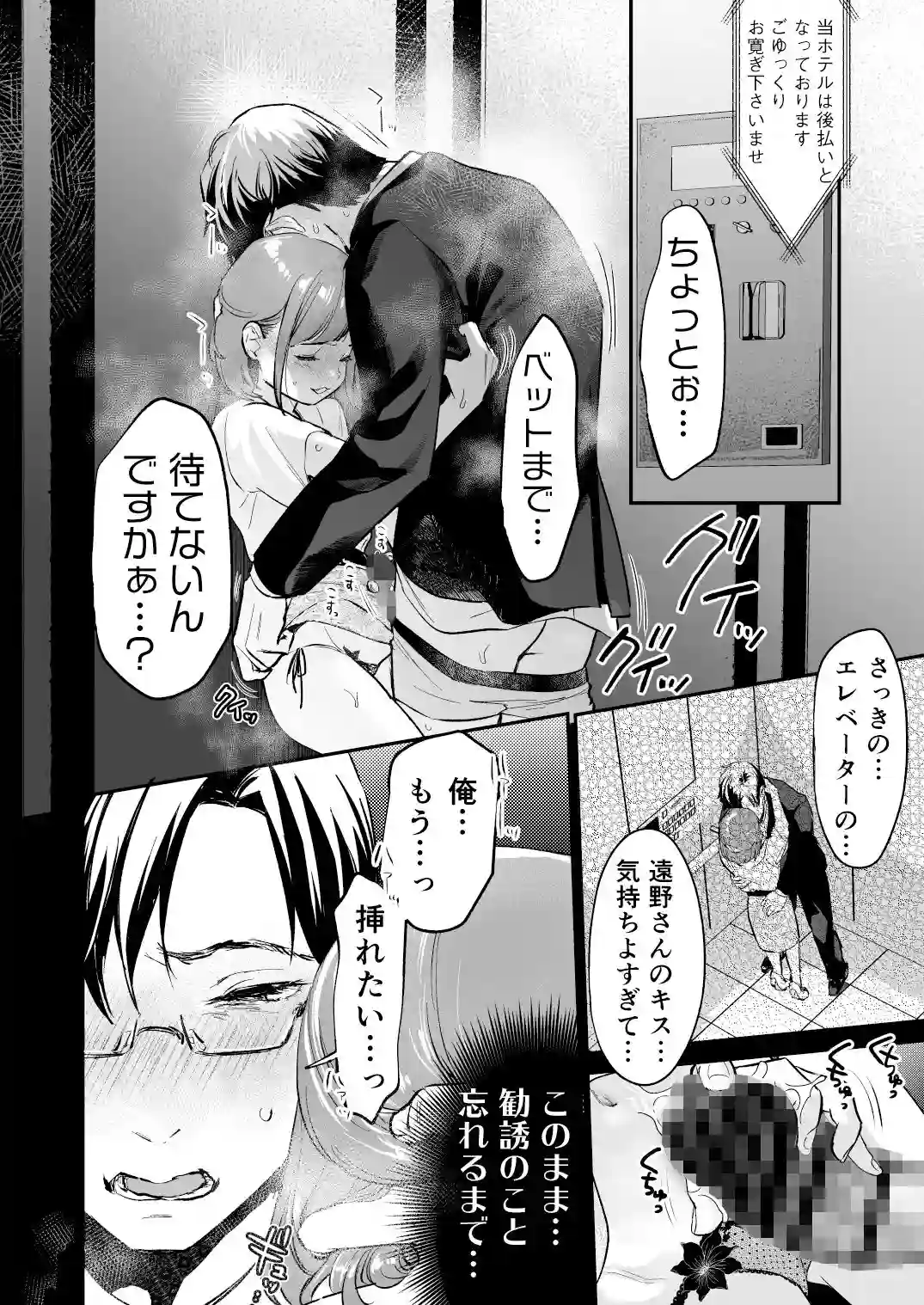【てんとうむしのサンバ】によるエロ漫画同人誌作品【小さな肉食獣は大きなち●ぽで孕みたがっている（d_214018）】のサンプル_01