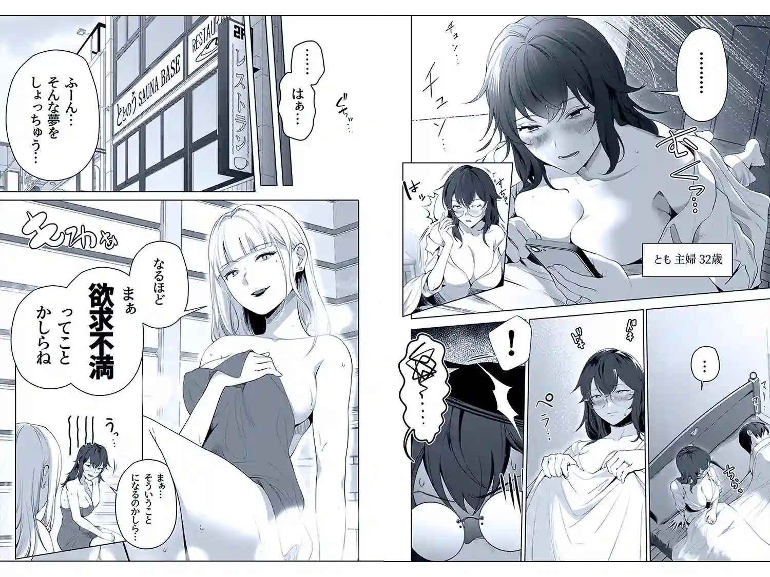 【壺ぬま】によるエロ漫画同人誌作品【他人とのセックス、始めてみました。（d_822558）】のサンプル_02
