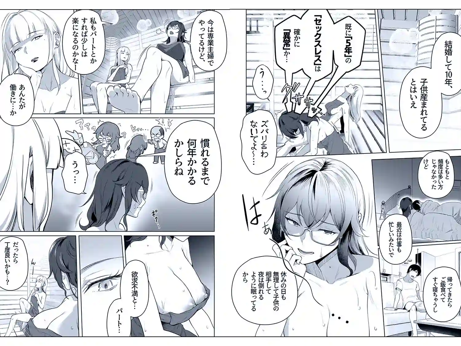【壺ぬま】によるエロ漫画同人誌作品【他人とのセックス、始めてみました。（d_822558）】のサンプル_03