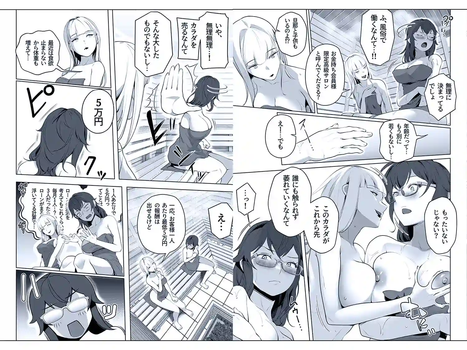 【壺ぬま】によるエロ漫画同人誌作品【他人とのセックス、始めてみました。（d_822558）】のサンプル_04