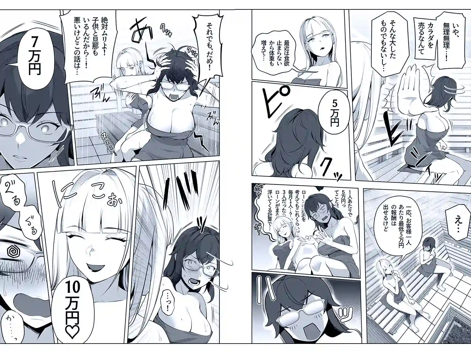 【壺ぬま】によるエロ漫画同人誌作品【他人とのセックス、始めてみました。（d_822558）】のサンプル_05