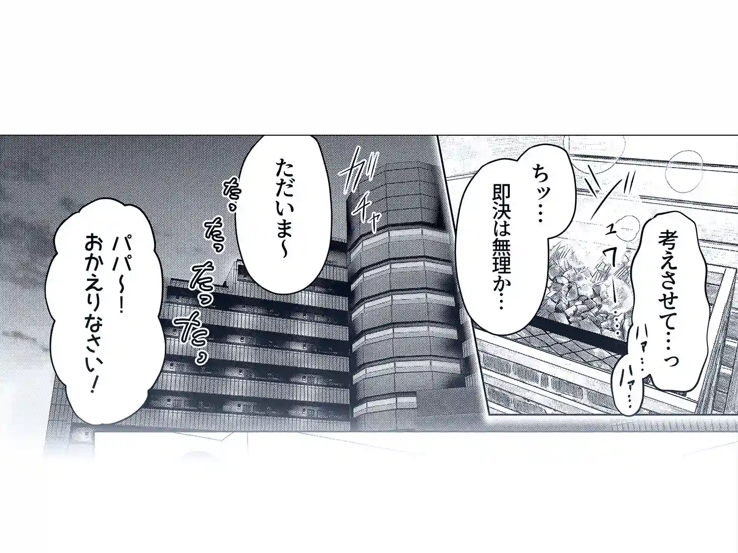 【壺ぬま】によるエロ漫画同人誌作品【他人とのセックス、始めてみました。（d_822558）】のサンプル_06