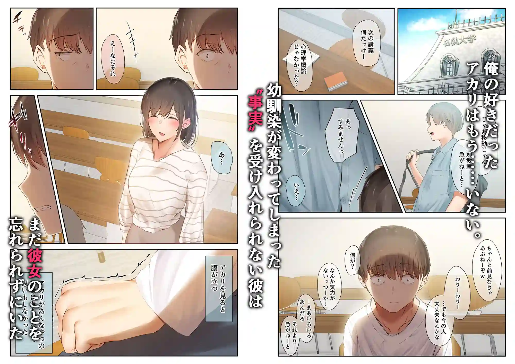 【うぶお屋】によるエロ漫画同人誌作品【男友達のような俺の幼馴染が、ヤリチンによってメスにさせられる話。3（d_236993）】のサンプル_01